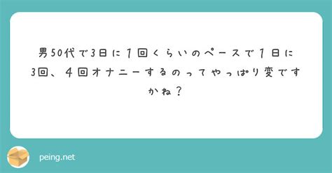 オナニー ペース|オナニーを週一でするメリット・デメリット！シコるのに理想の .